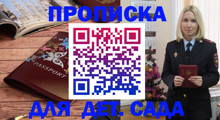 регистрация для школы в Новоаннинском