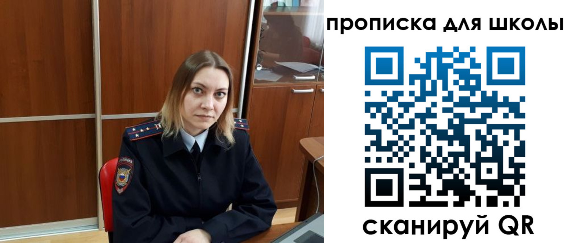 временная регистрация для всех в Новоаннинском