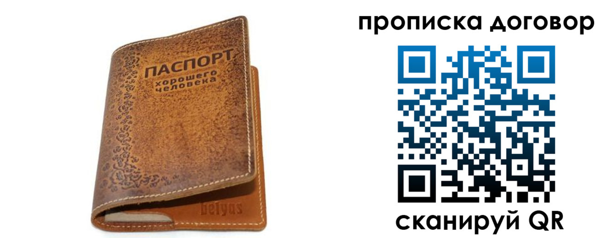 временная регистрация недорого в Новоаннинском