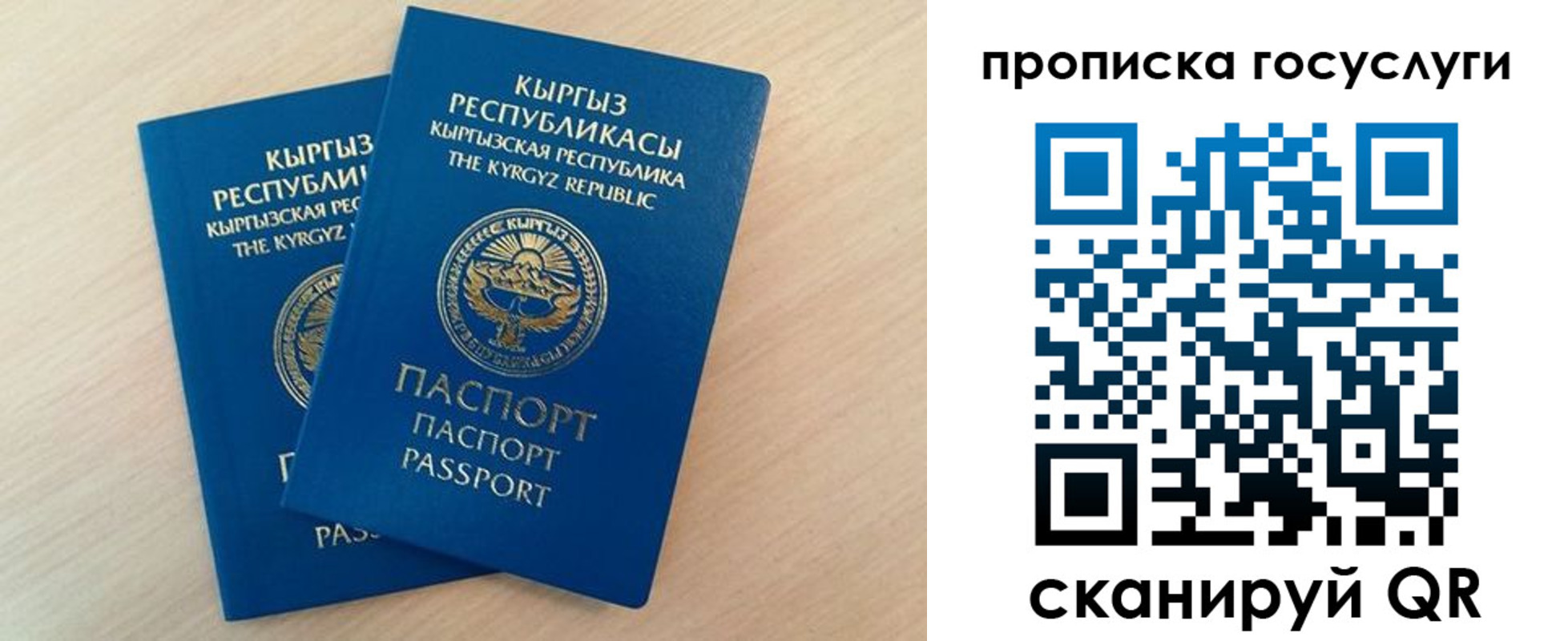 временная регистрация 2025 в Новоаннинском