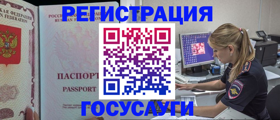 прописка иностранных граждан в Новоаннинском
