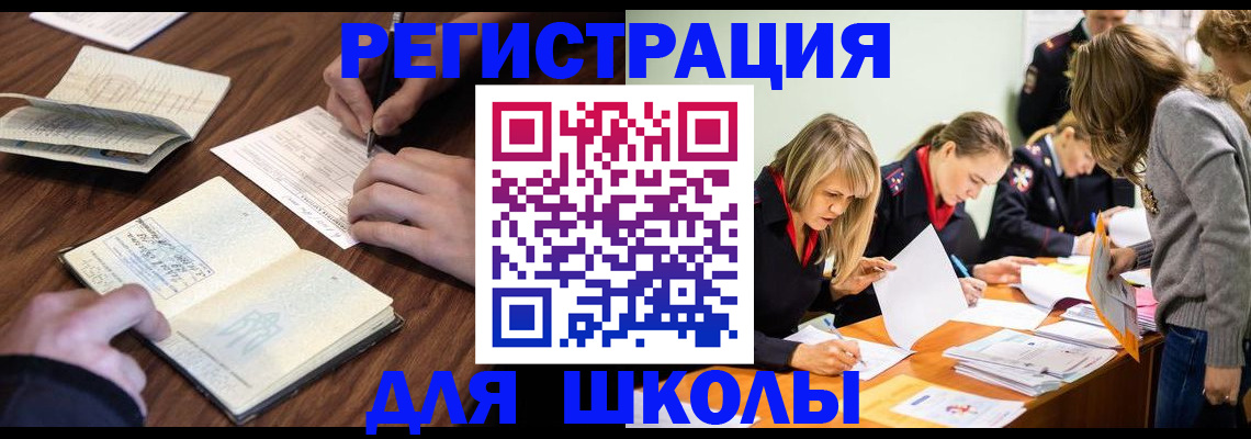 временная регистрация собственник в Новоаннинском