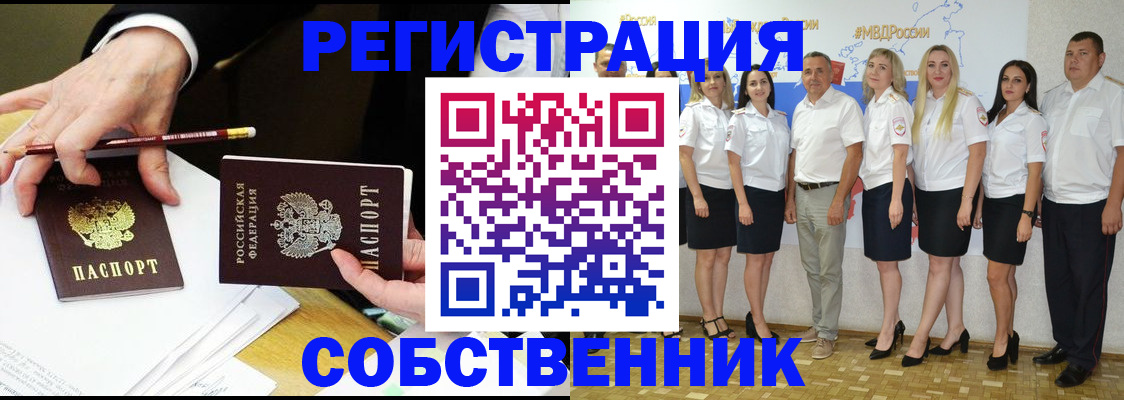 временная регистрация недорого в Новоаннинском