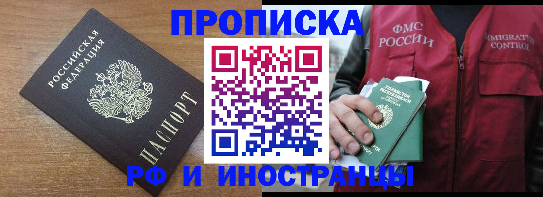 прописка ребенка в Новоаннинском